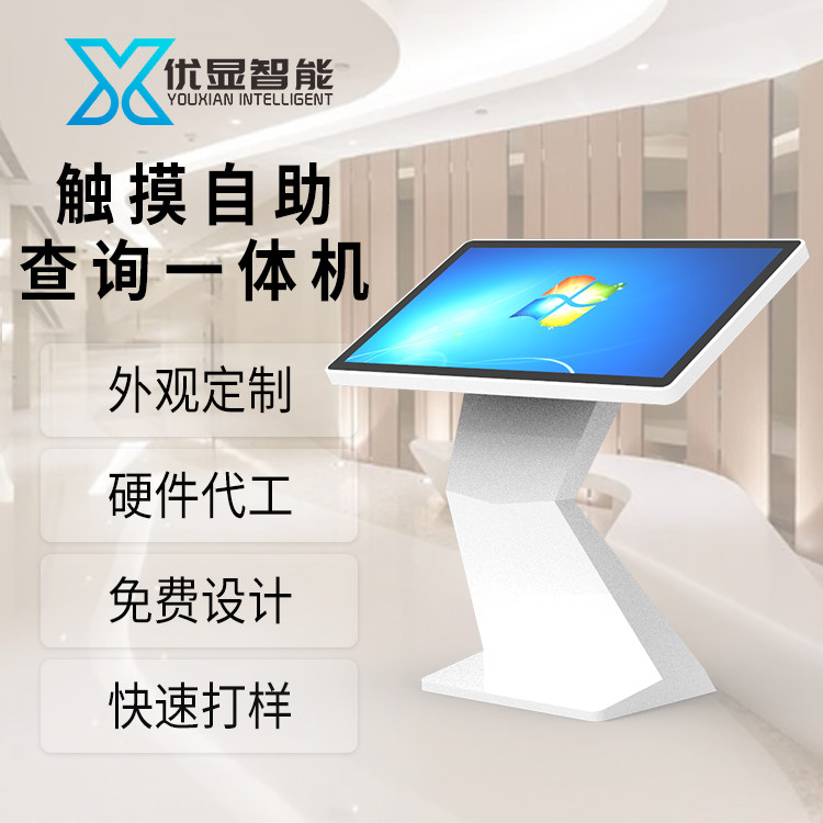 产品名称：触摸自助查询一体机